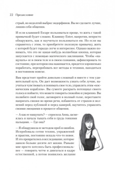 Дильбар Файзиева: Enter-навык. Как достигать большего, убеждая словом