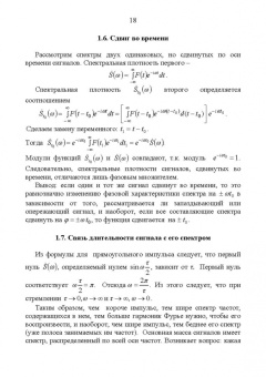 Рустам Рафиков: Электронные цепи и сигналы. Аналоговые сигналы и устройства