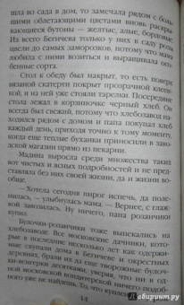 Берсенева Анна (Сотникова Татьяна Александровна): Женщина из шелкового мира