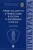 Чащина, Щерба, Комогорцева: Право на доступ к правосудию в России и зарубежных странах. Монография
