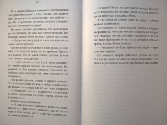 Матильда Старр: Академия мертвых душ. Нечаянная невеста. Книга 2