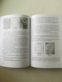 Светлана Толстая: Метафорические ассоциативные карты в семейном консультировании