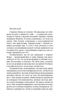 Татьяна Полякова: Змей-соблазнитель