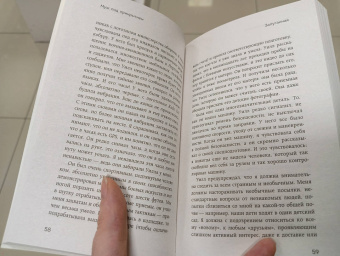 Томсон Тернер: Муж под прикрытием. Шесть жизней мистера Джордана