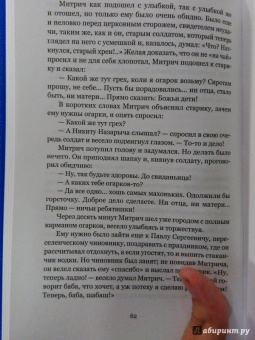 Серебряная метель. Большая книга рождественских произведений