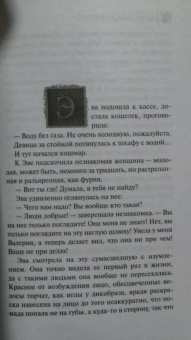 Наталья Александрова: Священный крест тамплиеров