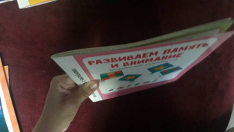 Развиваем память и внимание