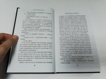 Берсенева Анна (Сотникова Татьяна Александровна): Коктейльные вечеринки