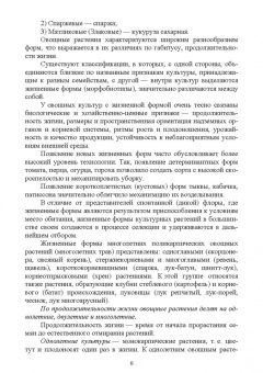Татьяна Кундик: Овощеводство. Практикум. Учебное пособие