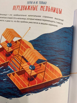 Роман Беляев: Как устроена мельница?