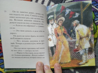 Татьяна Коршунова: Житие святой преподобномученицы Елизаветы Феодоровны в пересказе для детей