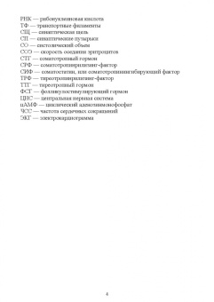 Джураева, Юлдашбаев, Ипполитова: Физиология и этология животных. Практикум. Учебное пособие