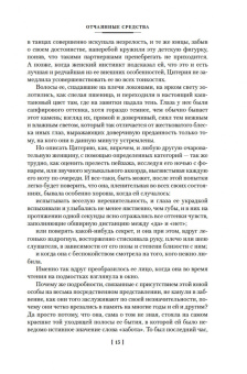 Томас Гарди: Отчаянные средства. Возвращение на родину