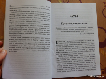 Майкл Микалко: Креативный взрыв