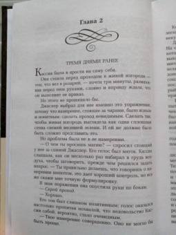 Ханна Мэтьюсон: Мятеж