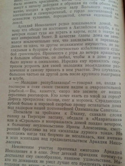 Александр Куприн: Искушение