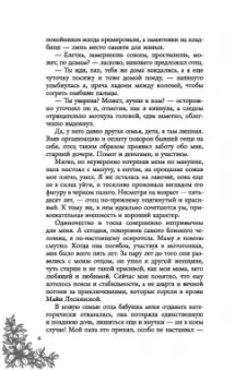 Ольга Гусейнова: Счастье для ведьмы