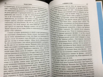 Михаил Левин: Записки астролога. Что с нашей жизнью делают звёзды