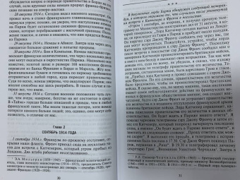 Тейм Барти: Европа во времена Первой мировой войны. Дневники посла Великобритании во Франции. 1914 - 1918 годы
