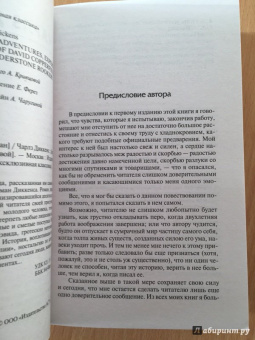 Чарльз Диккенс: Дэвид Копперфилд