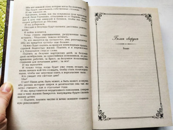 Михаил Булгаков: Белая гвардия