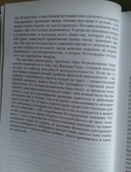 Джордж Элиот: Мидлмарч
