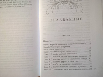 Мика Ртуть: Строптивая невеста