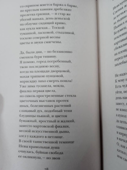 Владимир Набоков: Поэмы 1918-1947. Жалобная песнь Супермена