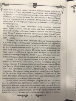 Федор Раззаков: Олег Табаков. Либеральный русский театр