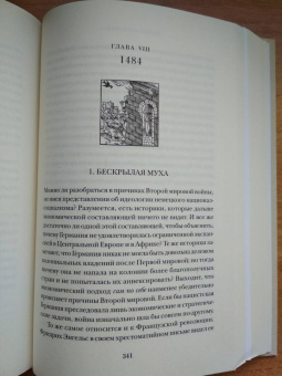 Йоан Кулиану: Эрос и магия в эпоху Возрождения. 1484
