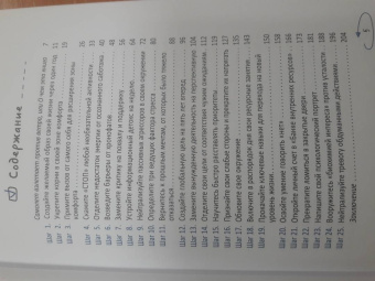 Юлия Чалова: Чек-лист для уставшего от жизни человека. Как победить выгорание. 25 шагов