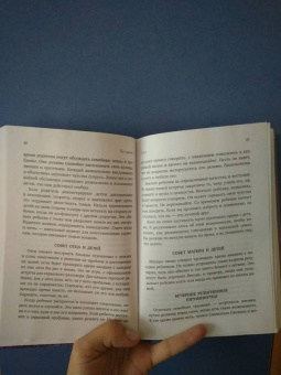 Хелен Анделин: Все о детях. Секреты воспитания от мамы 8 детей и бабушки 33 внуков