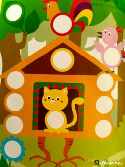 Е. Никитина: Наклейки-кружочки. Выпуск 7