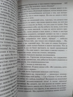 Теодор Драйзер: Американская трагедия