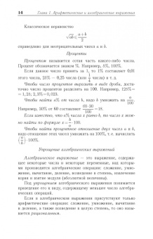 Кытманов, Лейнартас, Мысливец: Математика. Учебное пособие