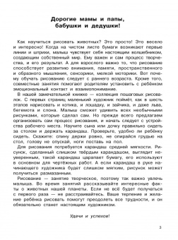Вера Глотова: Как нарисовать 100 животных. Шаг за шагом