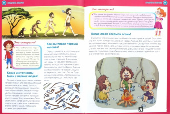 Тамара Скиба: Лучшая детская иллюстрированная энциклопедия. 1234 вопросов - 1234 ответов