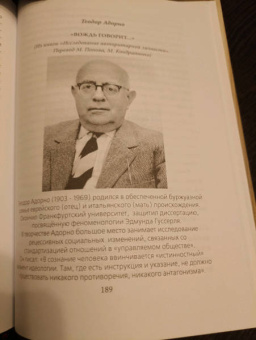 Карлейль, Саркисянц: "Вождь нации". Сотворение кумира