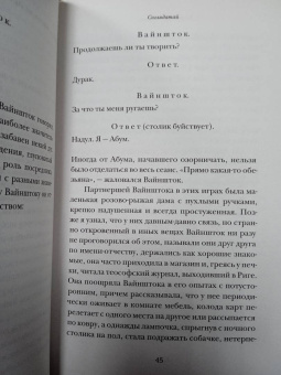 Владимир Набоков: Соглядатай. Повесть, рассказы