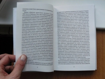 Питер Акройд: Голем:  Дэн Лино и Голем из Лаймхауса