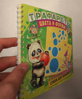 Геннадий Меламед: Трафареты. Цвета и формы