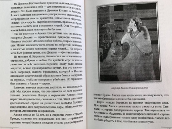 Наталия Басовская: Великие правители