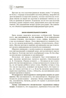 Гюзель Абдулова: Как выучить таблицу умножения и не только