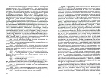 Мария Чухловина: Справочник по неврологии