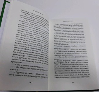Солоницын, Корхова, Протоиерей: Рождественские истории о котах (и не только)