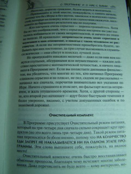 Мусса Лисси: Полное руководство по выделке собственной Шкурки