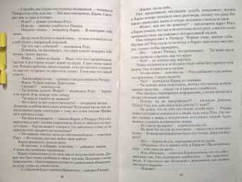 Ольга Ярошинская: Ловец душ и навья невеста