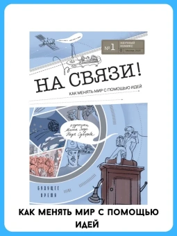 Ася Кравченко: На связи