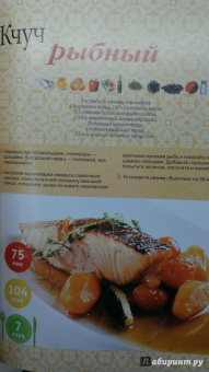 Лучшие рецепты мировой кухни для мультиварки