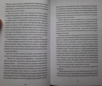 Бейкер Ли: Ночь шинигами